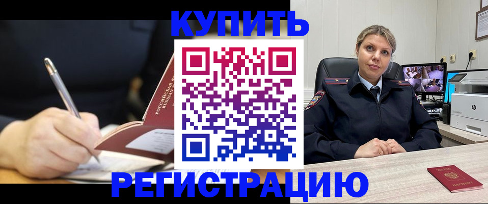 прописка паспорт в Кабардино-Балкарии