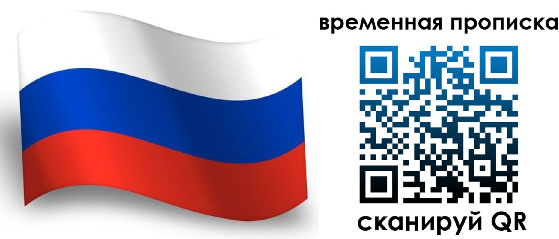 прописка от собственника в Кабардино-Балкарии