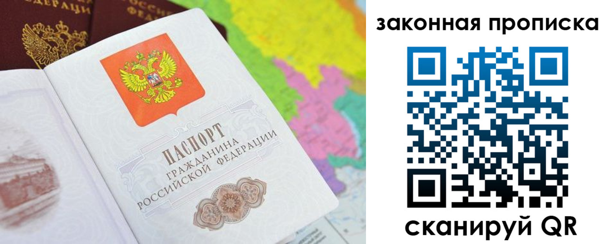 регистрация в Кабардино-Балкарии