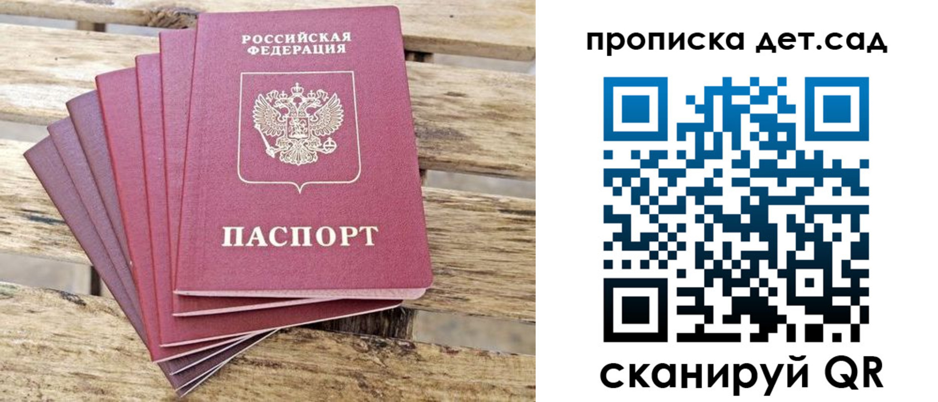 прописка штамп в Кабардино-Балкарии
