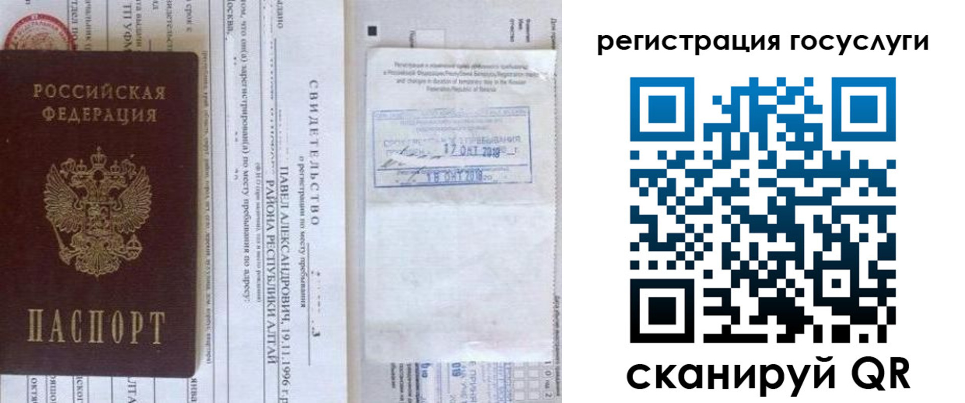 прописка иностранных граждан в Кабардино-Балкарии
