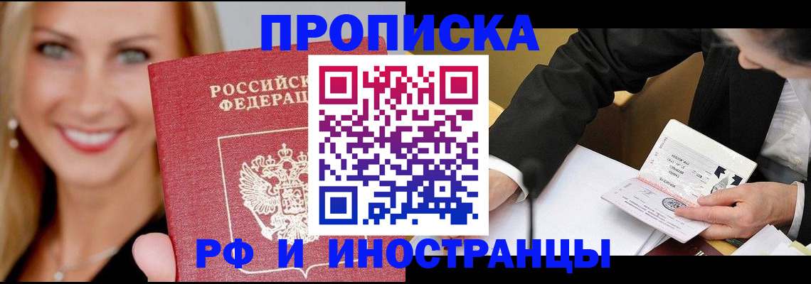 временная регистрация адрес в Кабардино-Балкарии