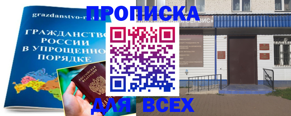 регистрация в Кабардино-Балкарии