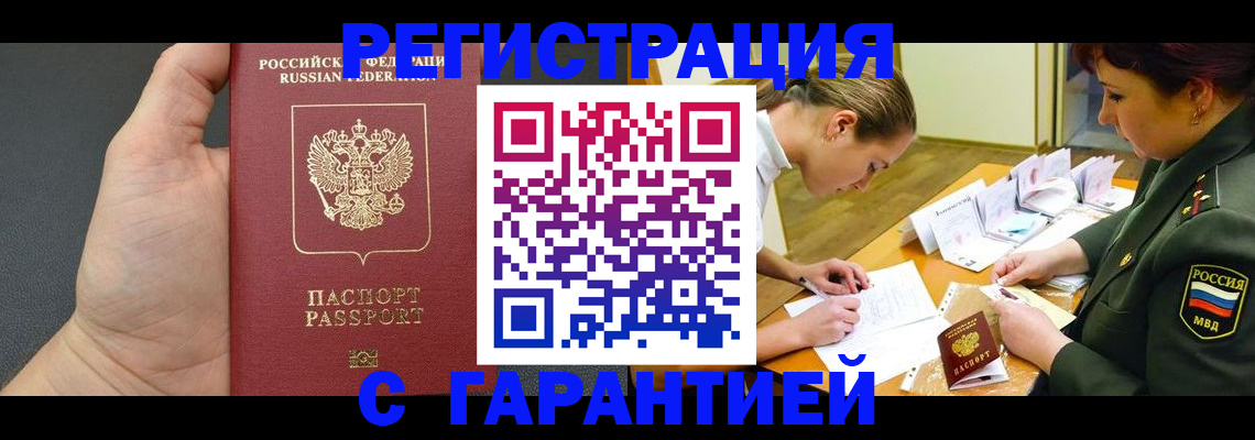 пропишу в квартире в Кабардино-Балкарии