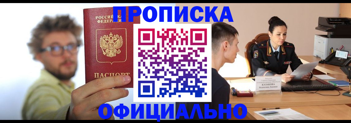временная регистрация надежно в Кабардино-Балкарии