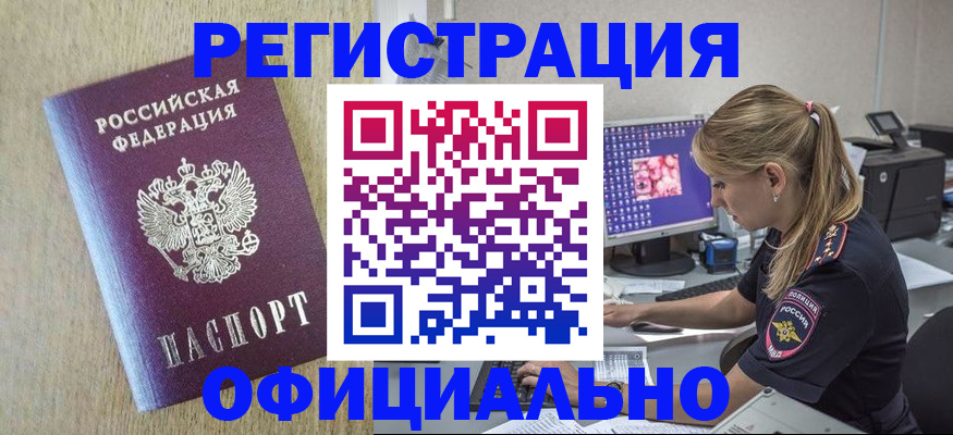 временная регистрация в квартире в Кабардино-Балкарии