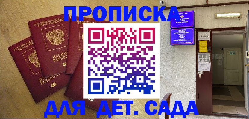временная регистрация адрес в Кабардино-Балкарии