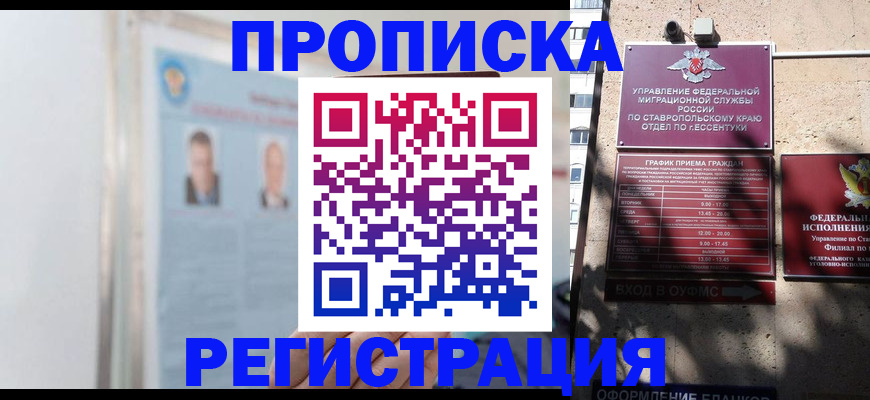 регистрация для дет. сада в Кабардино-Балкарии
