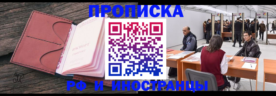временная регистрация для школы в Кабардино-Балкарии